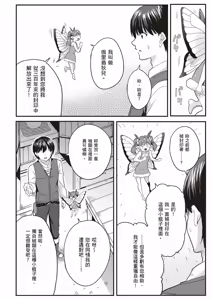 Page 17 of 逆轉異世界的大齡未婚S級女冒險者們向我緊逼而來 1 - preview thumbnail