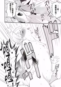 Page 175 of 逆轉異世界的大齡未婚S級女冒險者們向我緊逼而來 1 - preview thumbnail