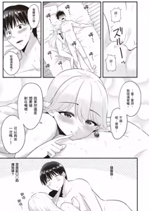 Page 176 of 逆轉異世界的大齡未婚S級女冒險者們向我緊逼而來 1 - preview thumbnail