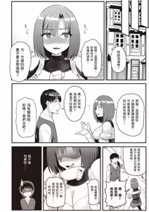 Page 177 of 逆轉異世界的大齡未婚S級女冒險者們向我緊逼而來 1 - preview thumbnail
