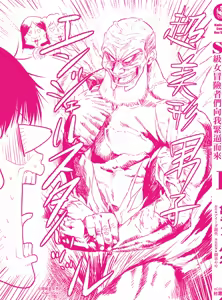 Page 184 of 逆轉異世界的大齡未婚S級女冒險者們向我緊逼而來 1 - preview thumbnail