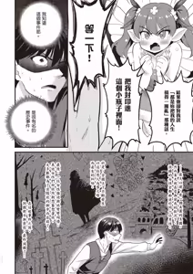 Page 19 of 逆轉異世界的大齡未婚S級女冒險者們向我緊逼而來 1 - preview thumbnail