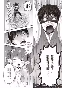 Page 21 of 逆轉異世界的大齡未婚S級女冒險者們向我緊逼而來 1 - preview thumbnail