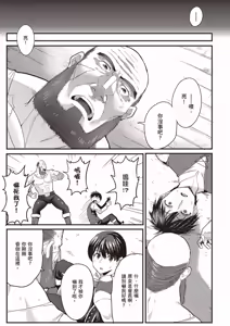 Page 22 of 逆轉異世界的大齡未婚S級女冒險者們向我緊逼而來 1 - preview thumbnail