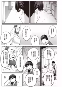 Page 24 of 逆轉異世界的大齡未婚S級女冒險者們向我緊逼而來 1 - preview thumbnail