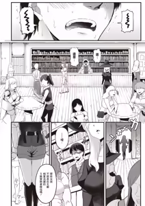 Page 25 of 逆轉異世界的大齡未婚S級女冒險者們向我緊逼而來 1 - preview thumbnail