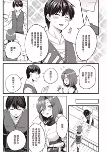 Page 28 of 逆轉異世界的大齡未婚S級女冒險者們向我緊逼而來 1 - preview thumbnail