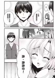 Page 29 of 逆轉異世界的大齡未婚S級女冒險者們向我緊逼而來 1 - preview thumbnail