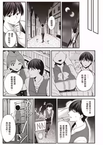Page 30 of 逆轉異世界的大齡未婚S級女冒險者們向我緊逼而來 1 - preview thumbnail