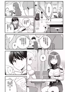 Page 31 of 逆轉異世界的大齡未婚S級女冒險者們向我緊逼而來 1 - preview thumbnail