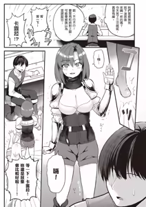 Page 32 of 逆轉異世界的大齡未婚S級女冒險者們向我緊逼而來 1 - preview thumbnail