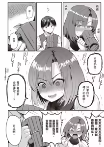 Page 35 of 逆轉異世界的大齡未婚S級女冒險者們向我緊逼而來 1 - preview thumbnail