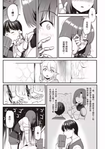 Page 36 of 逆轉異世界的大齡未婚S級女冒險者們向我緊逼而來 1 - preview thumbnail