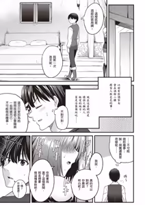 Page 38 of 逆轉異世界的大齡未婚S級女冒險者們向我緊逼而來 1 - preview thumbnail