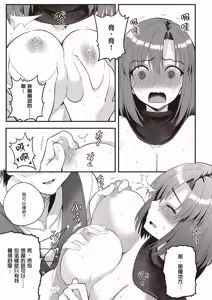 Page 42 of 逆轉異世界的大齡未婚S級女冒險者們向我緊逼而來 1 - preview thumbnail