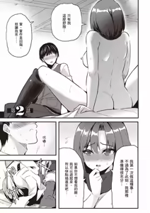 Page 48 of 逆轉異世界的大齡未婚S級女冒險者們向我緊逼而來 1 - preview thumbnail