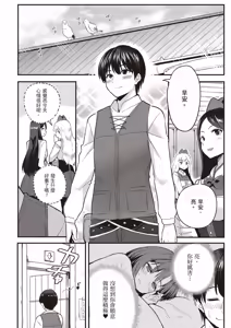Page 55 of 逆轉異世界的大齡未婚S級女冒險者們向我緊逼而來 1 - preview thumbnail