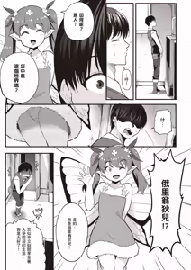 Page 56 of 逆轉異世界的大齡未婚S級女冒險者們向我緊逼而來 1 - preview thumbnail