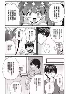 Page 57 of 逆轉異世界的大齡未婚S級女冒險者們向我緊逼而來 1 - preview thumbnail