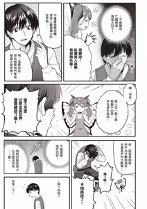 Page 58 of 逆轉異世界的大齡未婚S級女冒險者們向我緊逼而來 1 - preview thumbnail