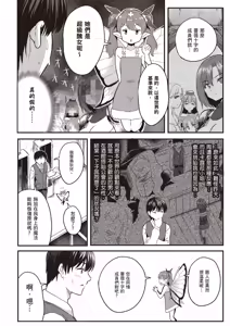 Page 59 of 逆轉異世界的大齡未婚S級女冒險者們向我緊逼而來 1 - preview thumbnail