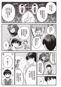 Page 60 of 逆轉異世界的大齡未婚S級女冒險者們向我緊逼而來 1 - preview thumbnail