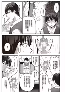 Page 62 of 逆轉異世界的大齡未婚S級女冒險者們向我緊逼而來 1 - preview thumbnail