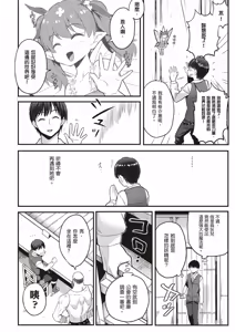 Page 63 of 逆轉異世界的大齡未婚S級女冒險者們向我緊逼而來 1 - preview thumbnail
