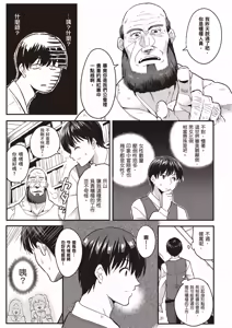 Page 64 of 逆轉異世界的大齡未婚S級女冒險者們向我緊逼而來 1 - preview thumbnail