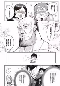 Page 65 of 逆轉異世界的大齡未婚S級女冒險者們向我緊逼而來 1 - preview thumbnail