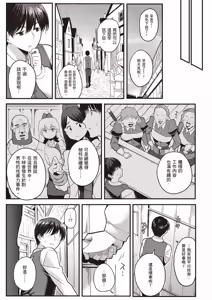 Page 66 of 逆轉異世界的大齡未婚S級女冒險者們向我緊逼而來 1 - preview thumbnail
