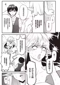 Page 72 of 逆轉異世界的大齡未婚S級女冒險者們向我緊逼而來 1 - preview thumbnail