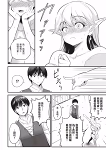 Page 75 of 逆轉異世界的大齡未婚S級女冒險者們向我緊逼而來 1 - preview thumbnail