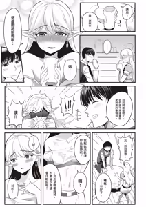 Page 78 of 逆轉異世界的大齡未婚S級女冒險者們向我緊逼而來 1 - preview thumbnail