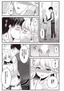 Page 80 of 逆轉異世界的大齡未婚S級女冒險者們向我緊逼而來 1 - preview thumbnail
