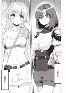 Page 8 of 逆轉異世界的大齡未婚S級女冒險者們向我緊逼而來 1 - preview thumbnail
