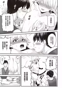 Page 82 of 逆轉異世界的大齡未婚S級女冒險者們向我緊逼而來 1 - preview thumbnail