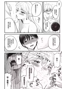 Page 87 of 逆轉異世界的大齡未婚S級女冒險者們向我緊逼而來 1 - preview thumbnail