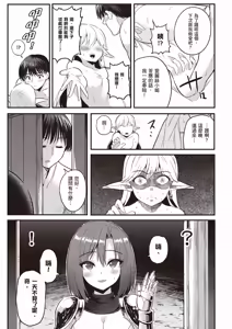 Page 90 of 逆轉異世界的大齡未婚S級女冒險者們向我緊逼而來 1 - preview thumbnail
