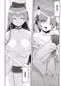 Page 9 of 逆轉異世界的大齡未婚S級女冒險者們向我緊逼而來 1 - preview thumbnail