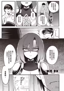 Page 92 of 逆轉異世界的大齡未婚S級女冒險者們向我緊逼而來 1 - preview thumbnail