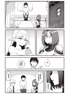 Page 93 of 逆轉異世界的大齡未婚S級女冒險者們向我緊逼而來 1 - preview thumbnail