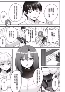 Page 94 of 逆轉異世界的大齡未婚S級女冒險者們向我緊逼而來 1 - preview thumbnail