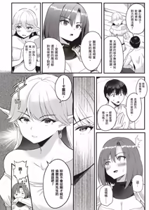 Page 95 of 逆轉異世界的大齡未婚S級女冒險者們向我緊逼而來 1 - preview thumbnail