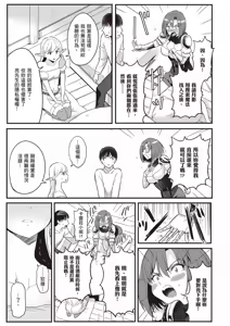 Page 96 of 逆轉異世界的大齡未婚S級女冒險者們向我緊逼而來 1 - preview thumbnail