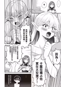Page 97 of 逆轉異世界的大齡未婚S級女冒險者們向我緊逼而來 1 - preview thumbnail