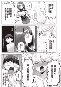 Page 98 of 逆轉異世界的大齡未婚S級女冒險者們向我緊逼而來 1 - preview thumbnail