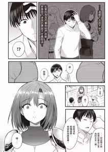 Page 99 of 逆轉異世界的大齡未婚S級女冒險者們向我緊逼而來 1 - preview thumbnail