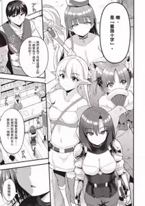 Page 10 of 逆轉異世界的大齡未婚S級女冒險者們向我緊逼而來 1 - preview thumbnail