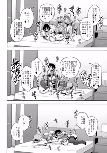 Page 36 of AraFou Dokushin BariCare Oba-san ga Yuujin no Musuko demo aru Toshishita Danshi to no Kankei Ni Hamaru Hanashi 4 Ninkatsu Tanetsuke hen - preview thumbnail